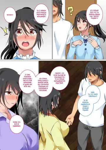 Kazoku De Musuko O Fudeoroshi Suru Narawashi Ga Sonzai Suru Kakei | A family with a tradition of taking their son's virginity Fhentai - Page 7