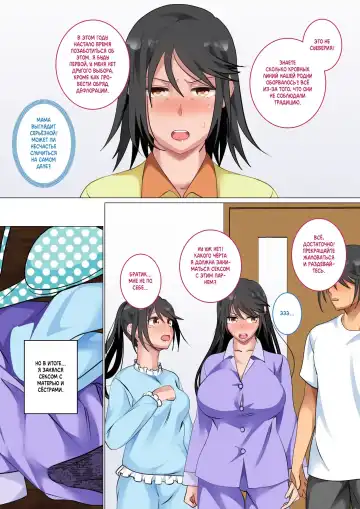 Kazoku De Musuko O Fudeoroshi Suru Narawashi Ga Sonzai Suru Kakei | A family with a tradition of taking their son's virginity Fhentai - Page 8