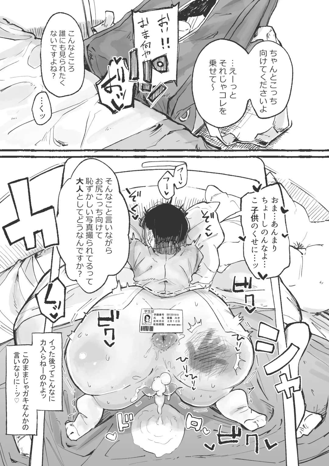 [Boukoku Daitouryou] J rei ni ika sa reru fukan 〇 K-chan 1&2 Fhentai - Page 10