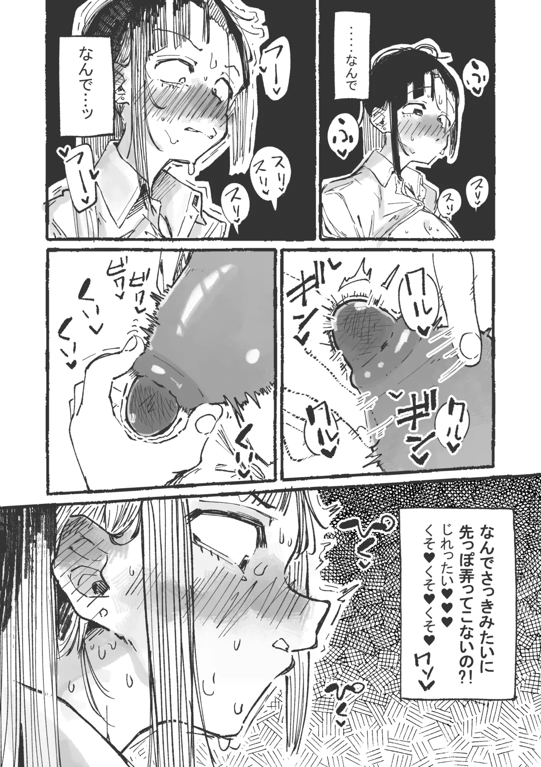 [Boukoku Daitouryou] J rei ni ika sa reru fukan 〇 K-chan 1&2 Fhentai - Page 16