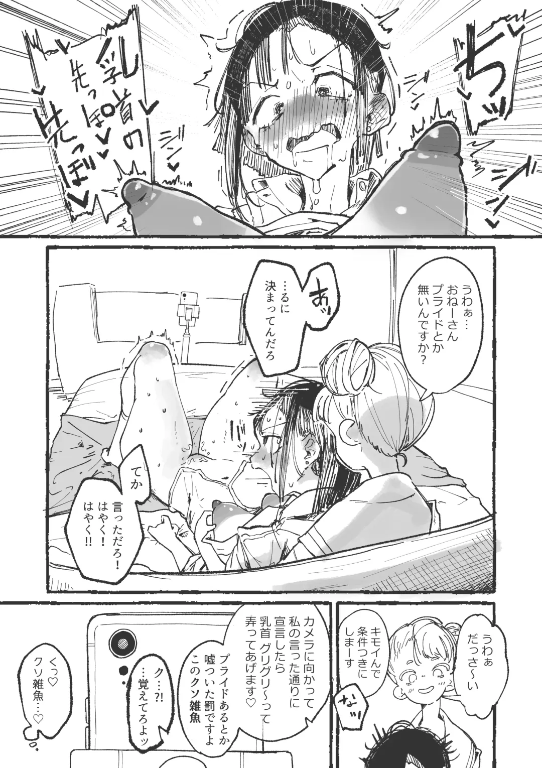 [Boukoku Daitouryou] J rei ni ika sa reru fukan 〇 K-chan 1&2 Fhentai - Page 18