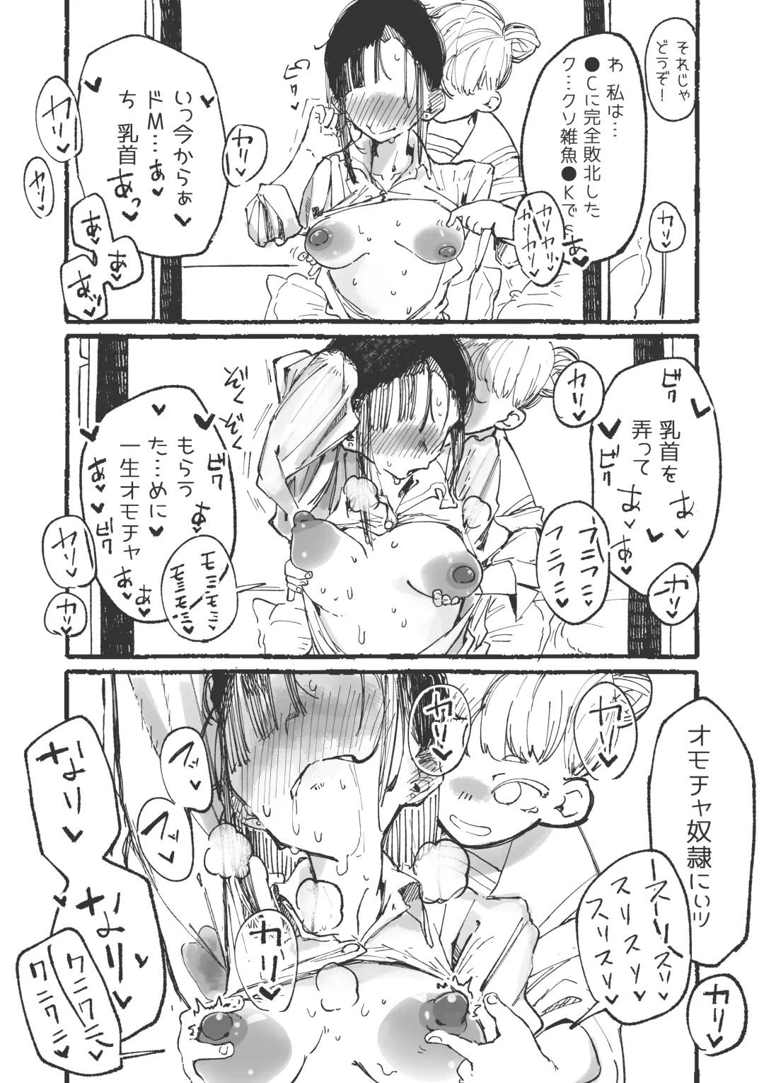 [Boukoku Daitouryou] J rei ni ika sa reru fukan 〇 K-chan 1&2 Fhentai - Page 19