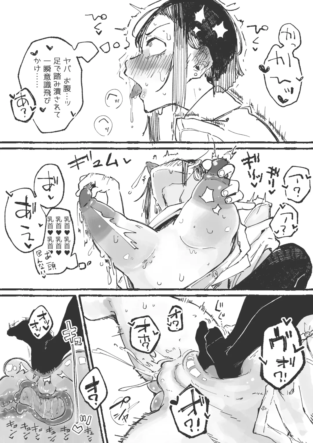 [Boukoku Daitouryou] J rei ni ika sa reru fukan 〇 K-chan 1&2 Fhentai - Page 21