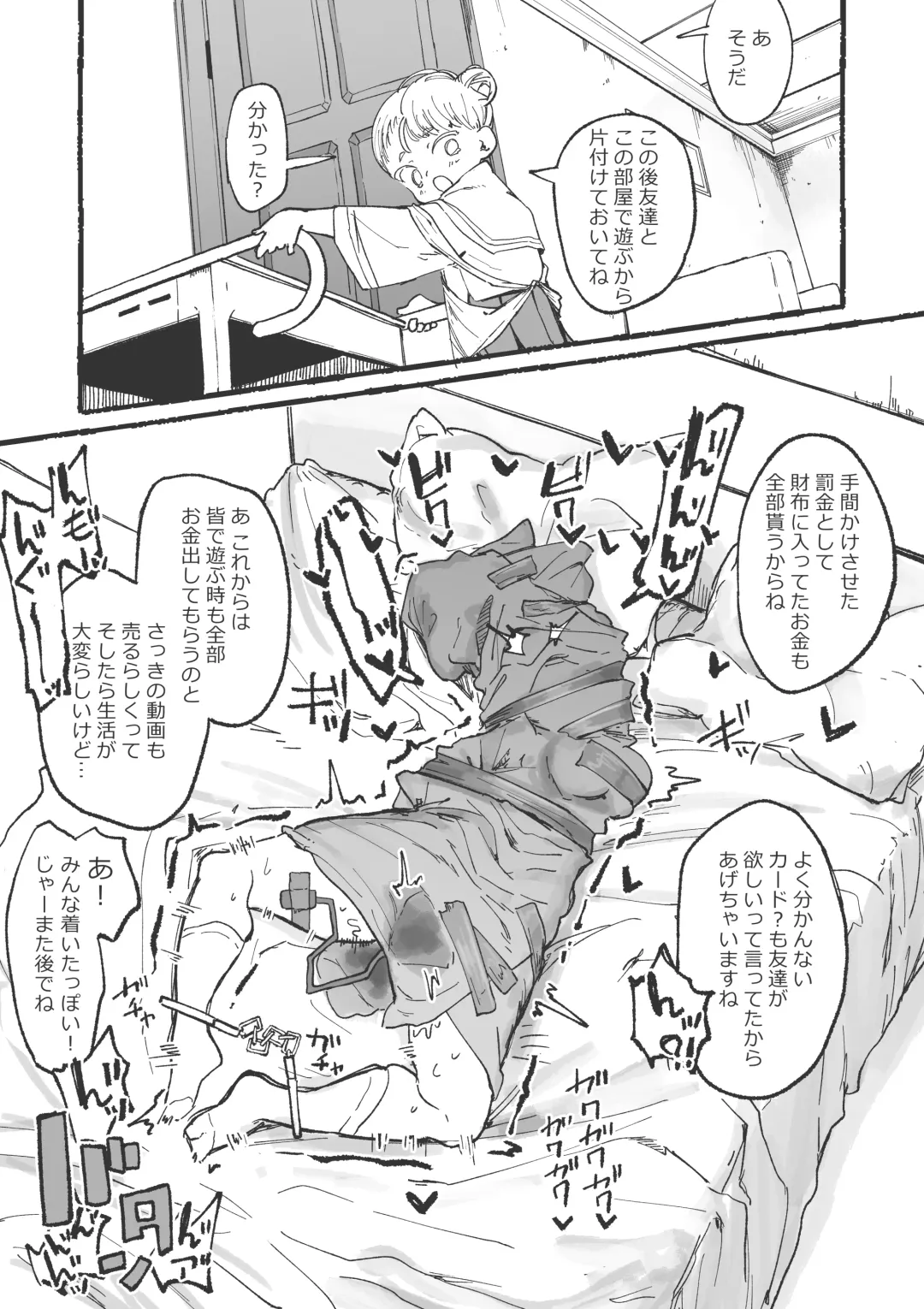 [Boukoku Daitouryou] J rei ni ika sa reru fukan 〇 K-chan 1&2 Fhentai - Page 28