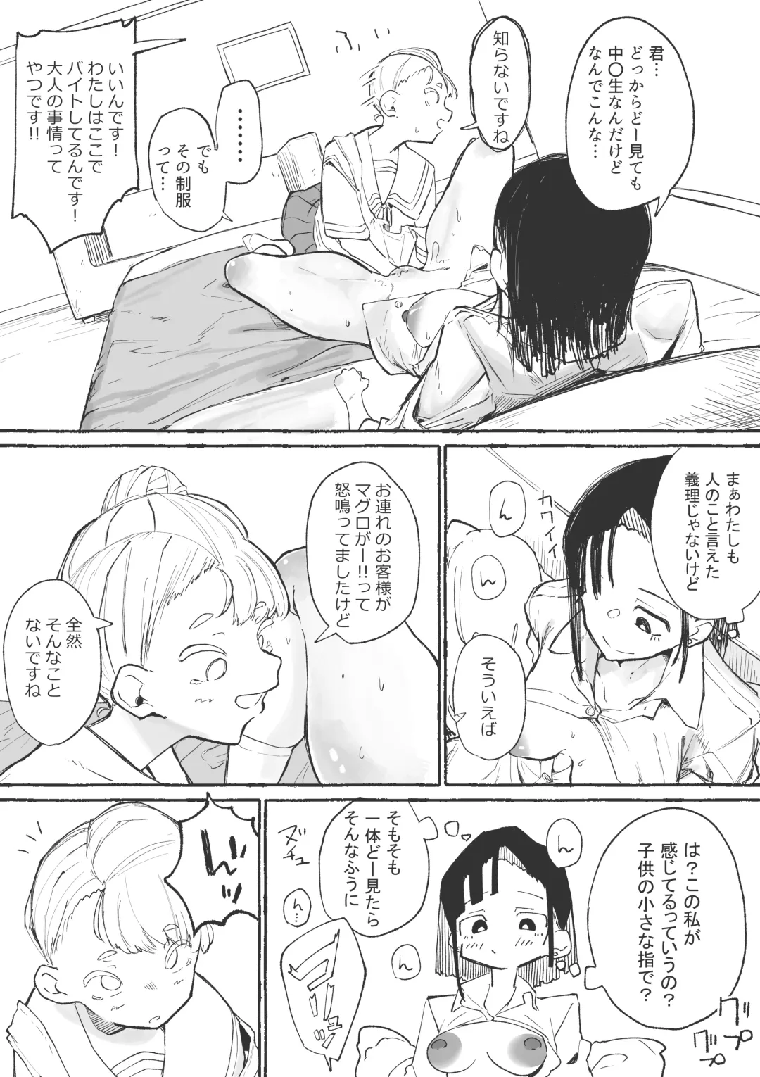 [Boukoku Daitouryou] J rei ni ika sa reru fukan 〇 K-chan 1&2 Fhentai - Page 6