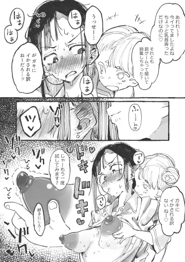 [Boukoku Daitouryou] J rei ni ika sa reru fukan 〇 K-chan 1&2 Fhentai - Page 15