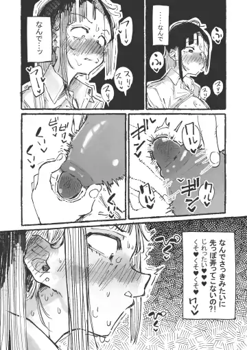 [Boukoku Daitouryou] J rei ni ika sa reru fukan 〇 K-chan 1&2 Fhentai - Page 16