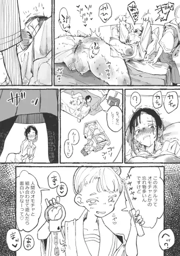 [Boukoku Daitouryou] J rei ni ika sa reru fukan 〇 K-chan 1&2 Fhentai - Page 23