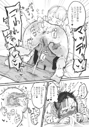 [Boukoku Daitouryou] J rei ni ika sa reru fukan 〇 K-chan 1&2 Fhentai - Page 24