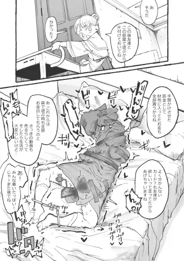 [Boukoku Daitouryou] J rei ni ika sa reru fukan 〇 K-chan 1&2 Fhentai - Page 28