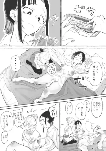 [Boukoku Daitouryou] J rei ni ika sa reru fukan 〇 K-chan 1&2 Fhentai - Page 3