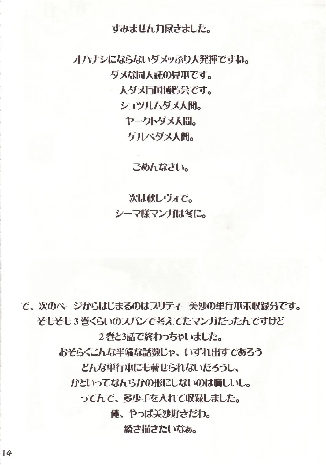 [Motchie] Crazy-D Act 07 Fhentai - Page 13