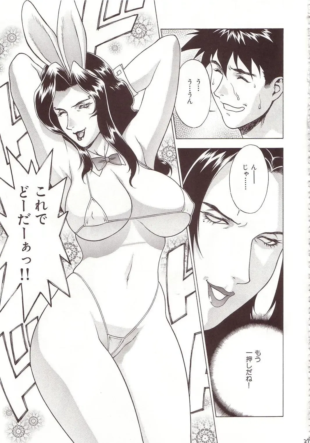 [Motchie] Crazy-D Act 07 Fhentai - Page 26