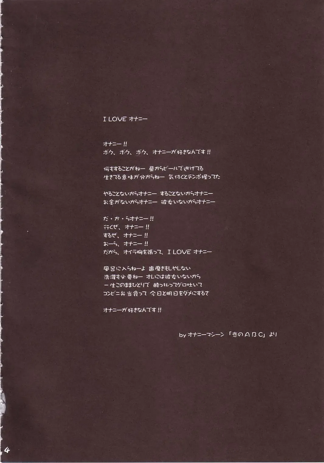 [Motchie] Crazy-D Act 07 Fhentai - Page 3