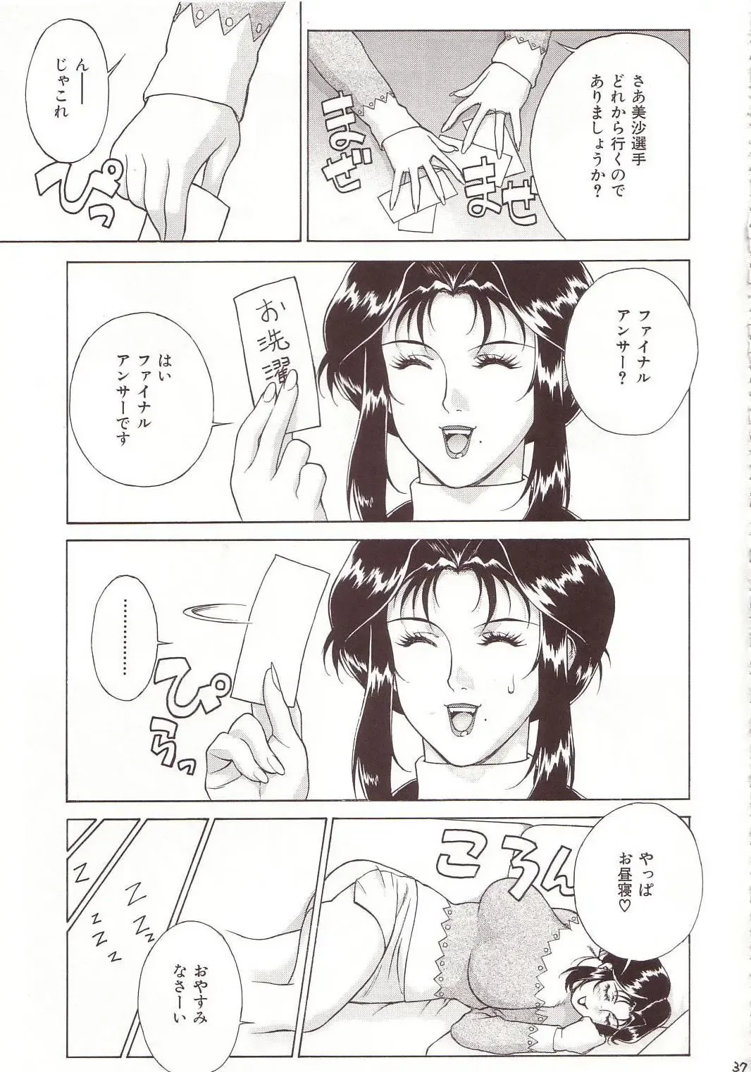 [Motchie] Crazy-D Act 07 Fhentai - Page 36