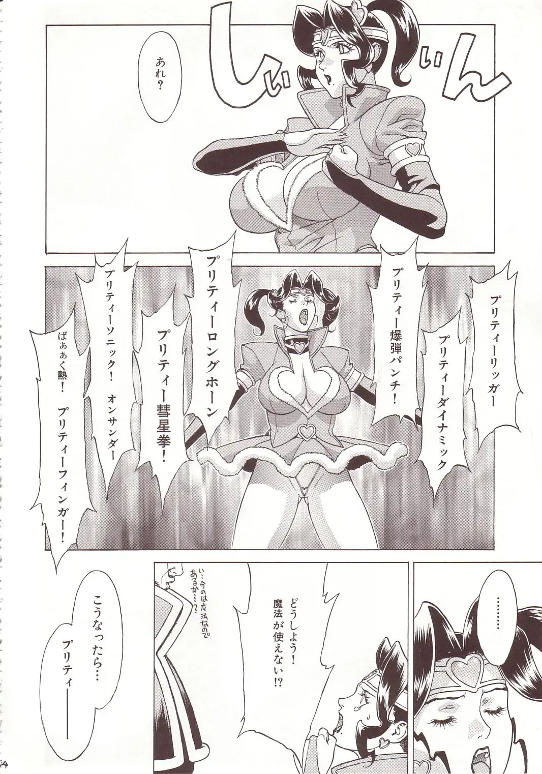 [Motchie] Crazy-D Act 07 Fhentai - Page 43