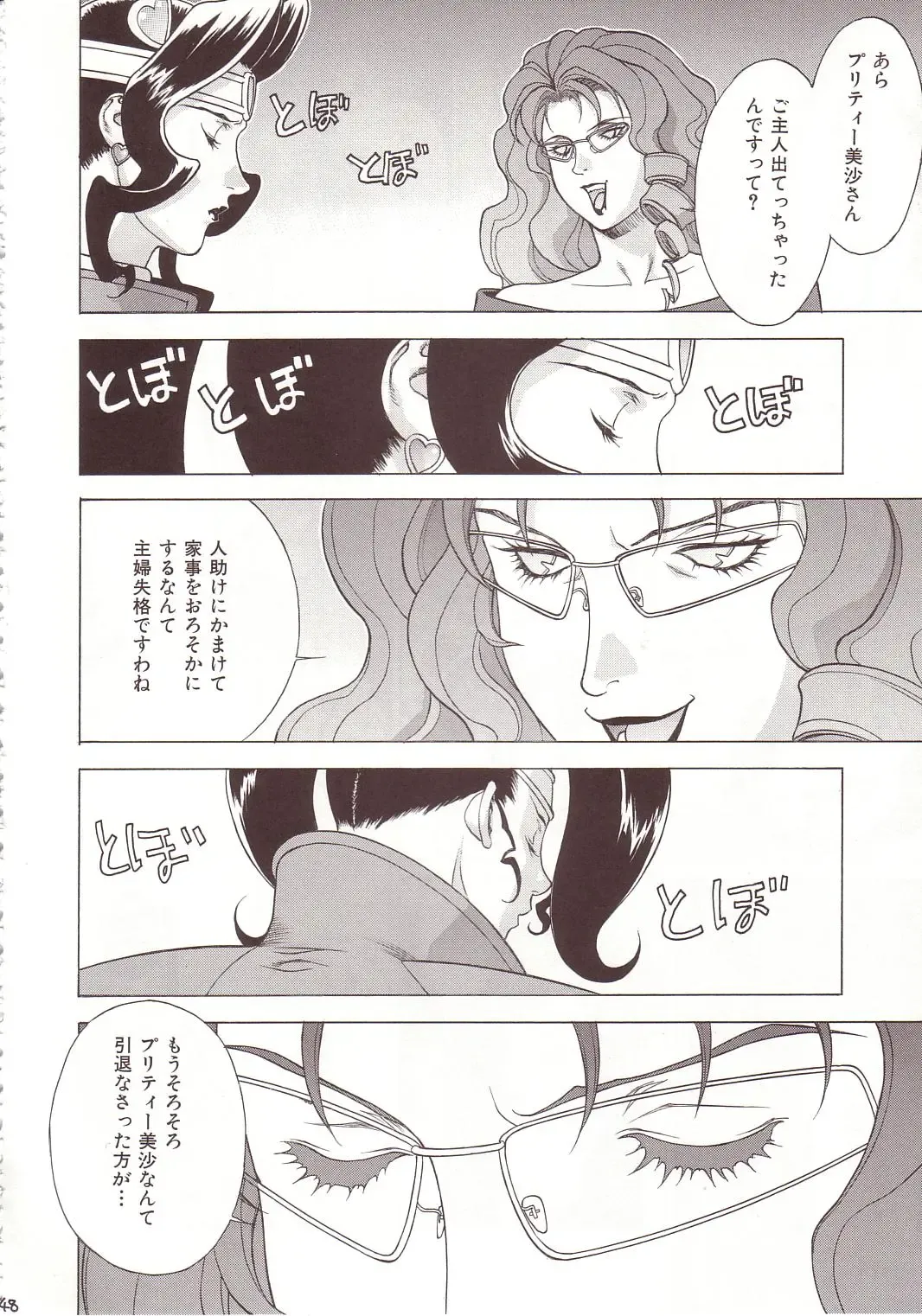 [Motchie] Crazy-D Act 07 Fhentai - Page 47