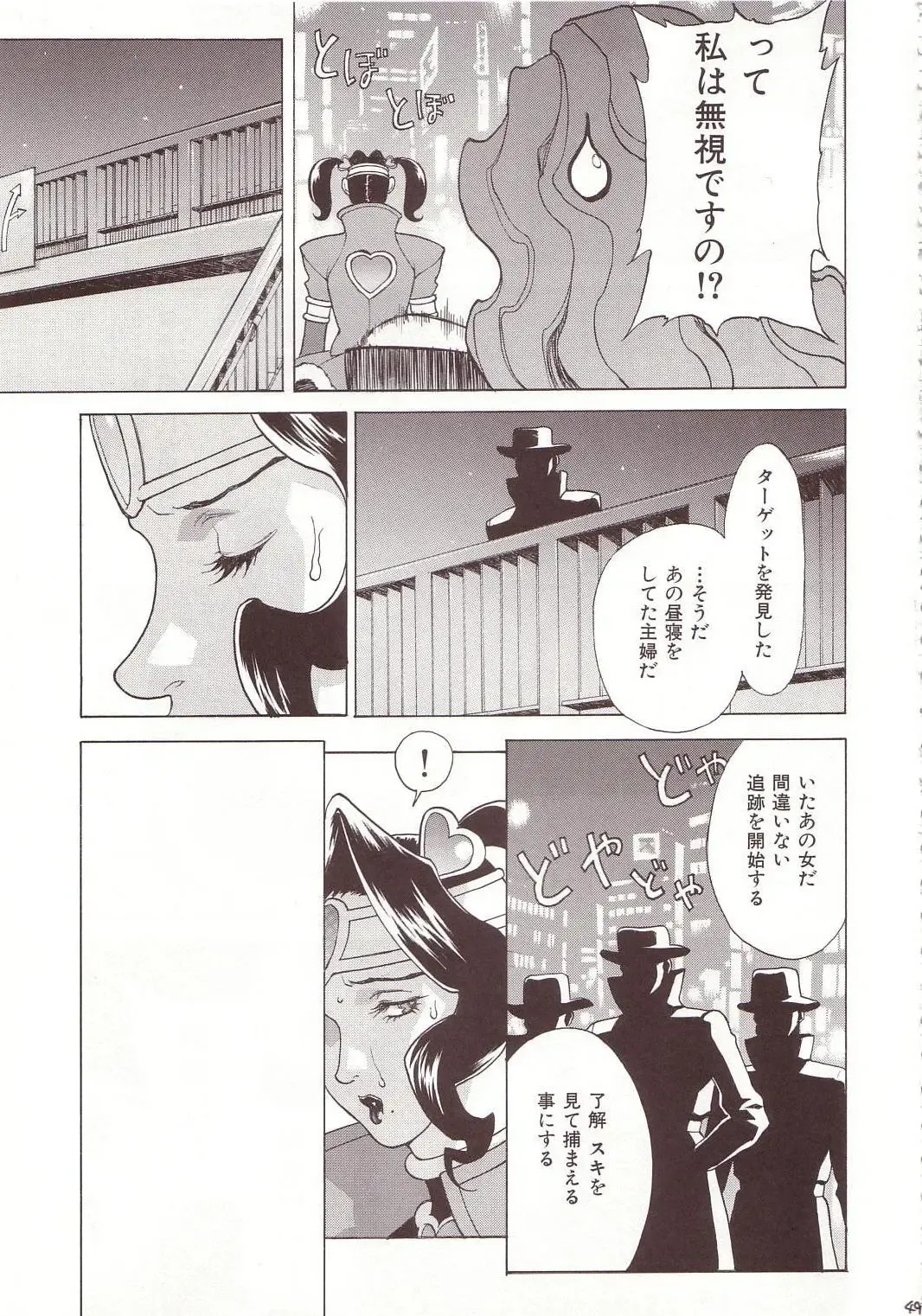 [Motchie] Crazy-D Act 07 Fhentai - Page 48