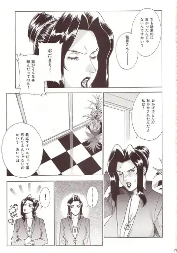 [Motchie] Crazy-D Act 07 Fhentai - Page 16