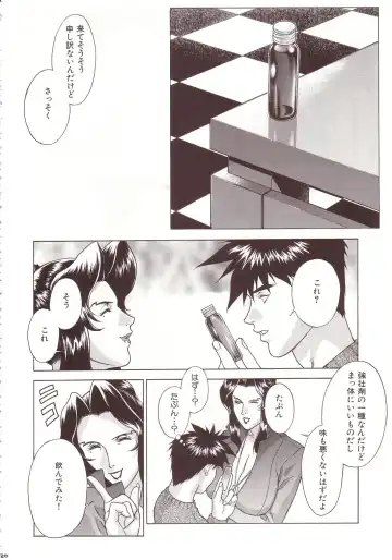 [Motchie] Crazy-D Act 07 Fhentai - Page 19