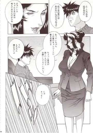 [Motchie] Crazy-D Act 07 Fhentai - Page 23