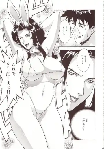 [Motchie] Crazy-D Act 07 Fhentai - Page 26