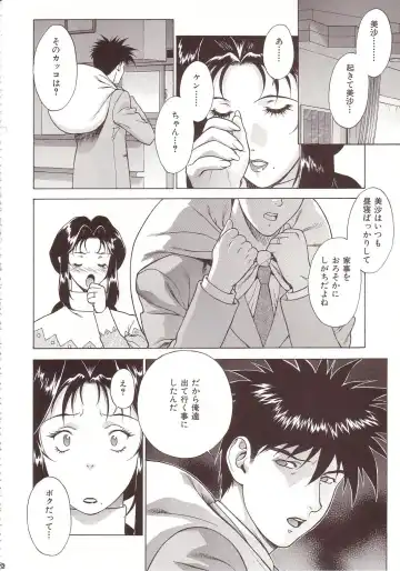 [Motchie] Crazy-D Act 07 Fhentai - Page 37