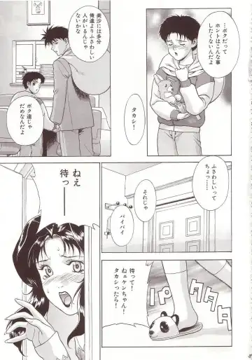 [Motchie] Crazy-D Act 07 Fhentai - Page 38