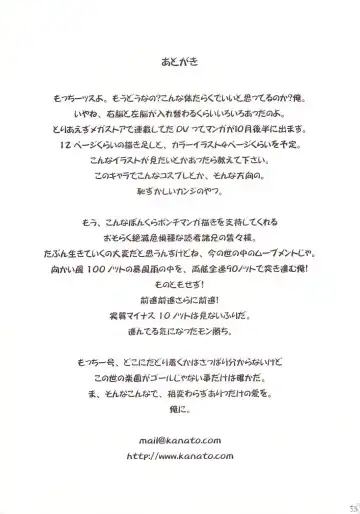 [Motchie] Crazy-D Act 07 Fhentai - Page 54