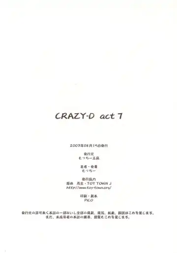 [Motchie] Crazy-D Act 07 Fhentai - Page 55