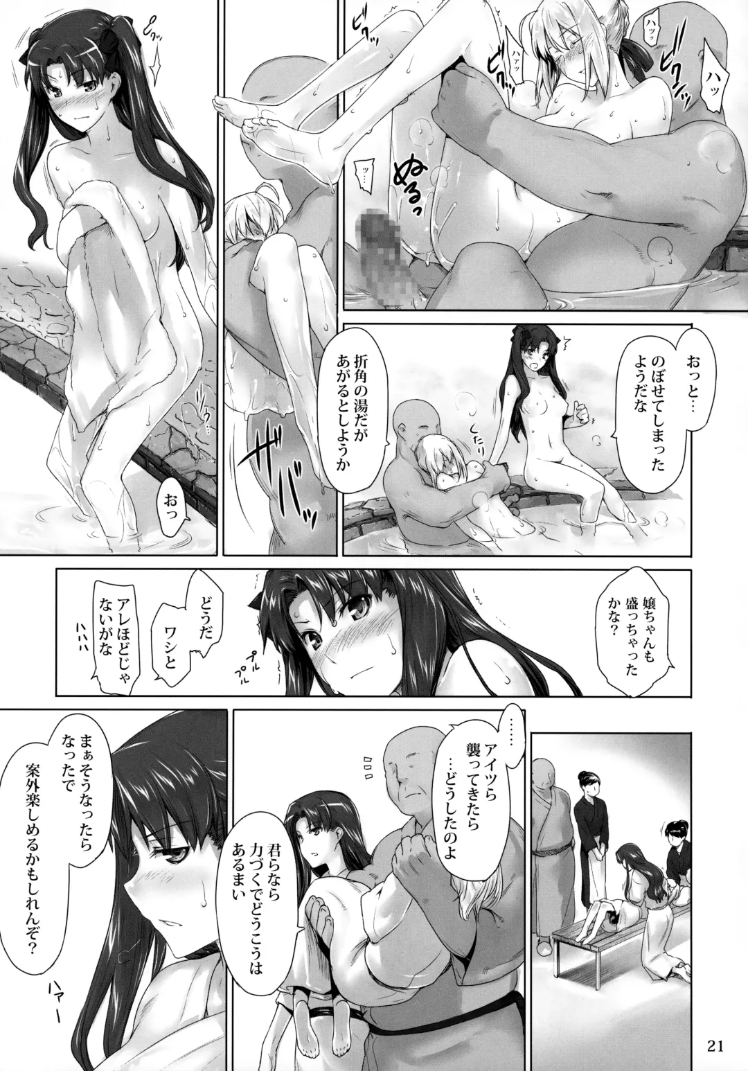 [Jin] Tosaka-ke no Kakei Jijou 8 Fhentai - Page 20