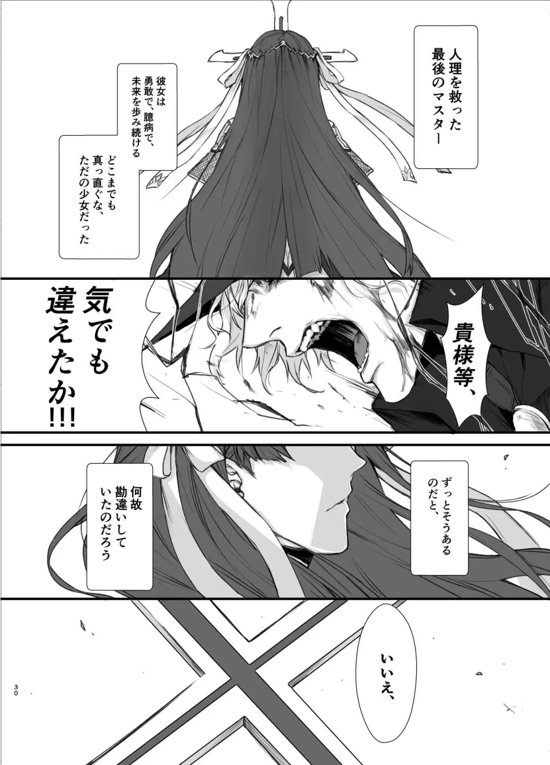 [Kibi Anmitsu] Je t'aimerai toute ma vie. Fhentai - Page 5