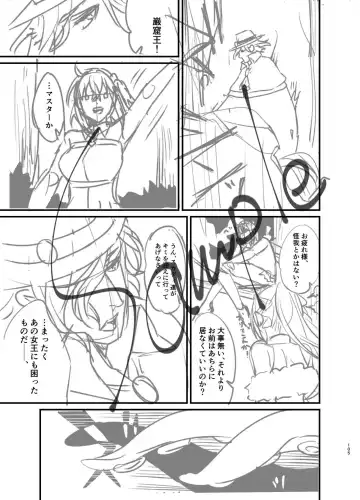 [Kibi Anmitsu] Je t'aimerai toute ma vie. Fhentai - Page 14