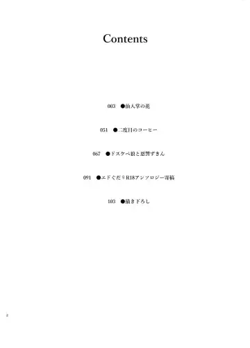 [Kibi Anmitsu] Je t'aimerai toute ma vie. Fhentai - Page 2