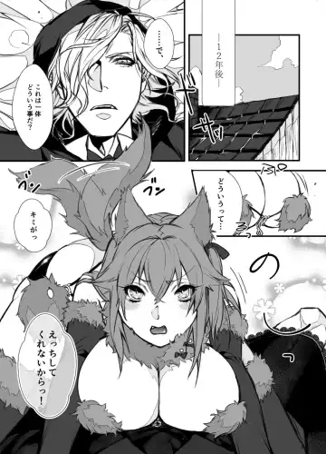 [Kibi Anmitsu] Je t'aimerai toute ma vie. Fhentai - Page 9