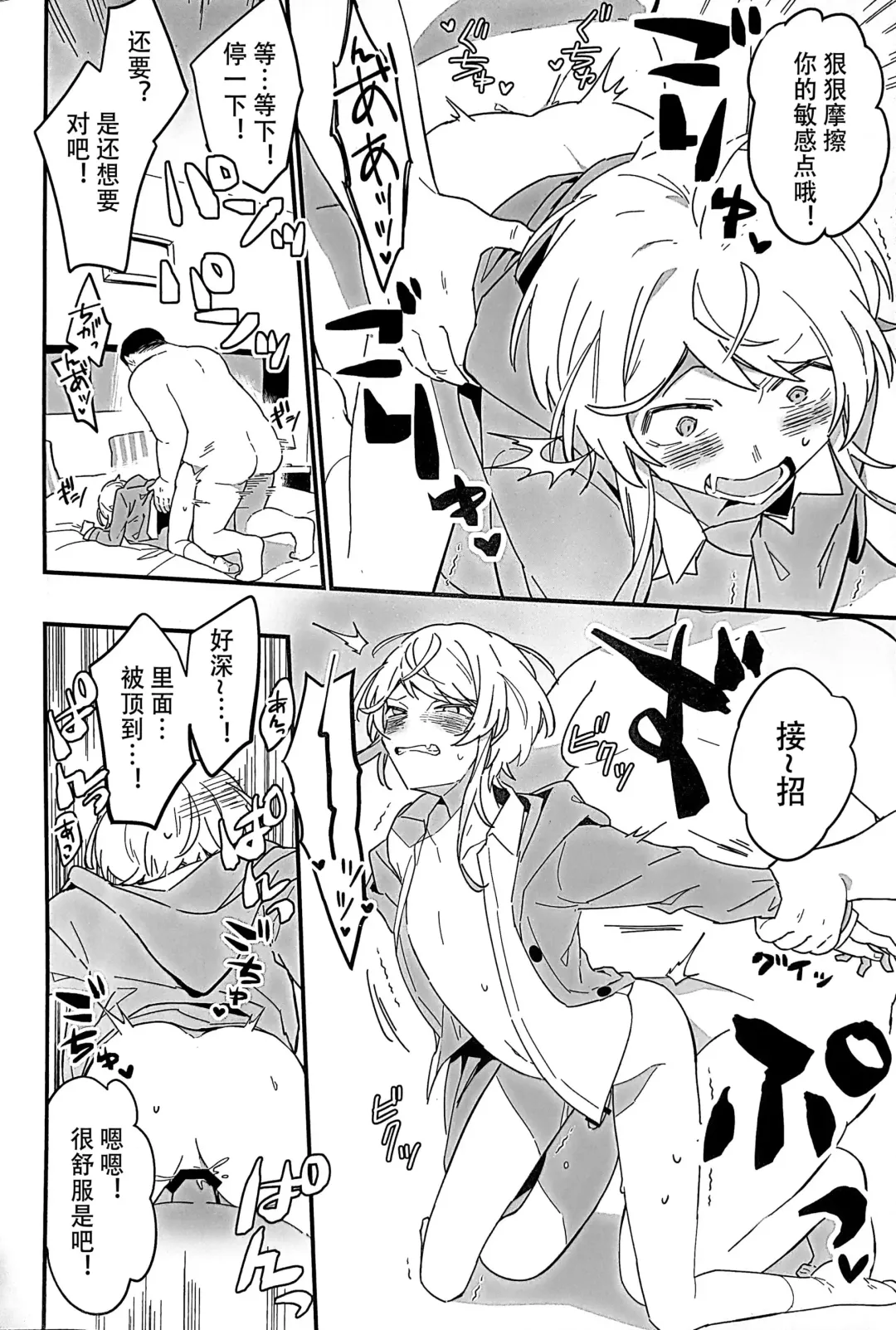 [Matyo Morizou] Mob Oji-san o Gosettai Fhentai - Page 11