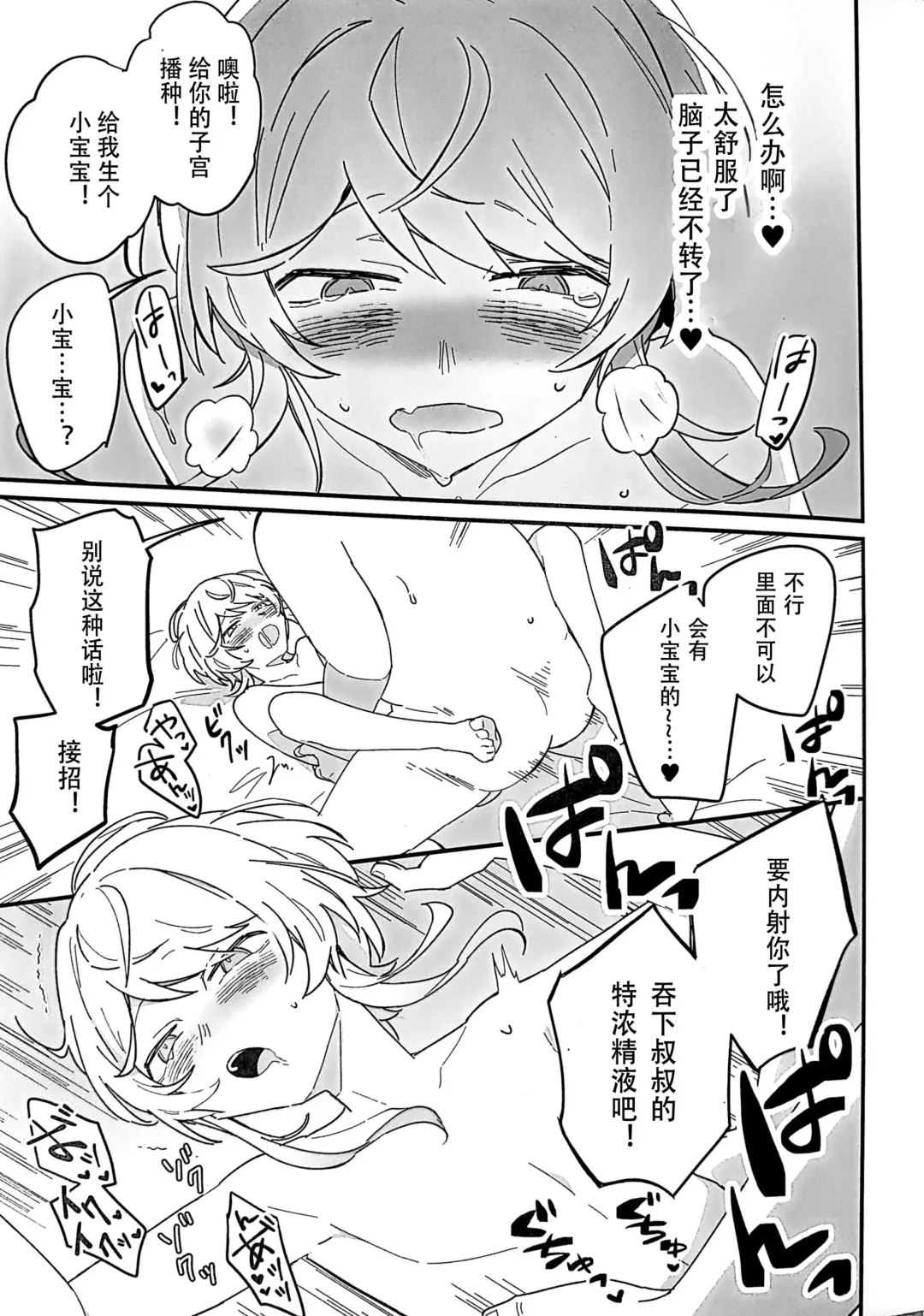 [Matyo Morizou] Mob Oji-san o Gosettai Fhentai - Page 14