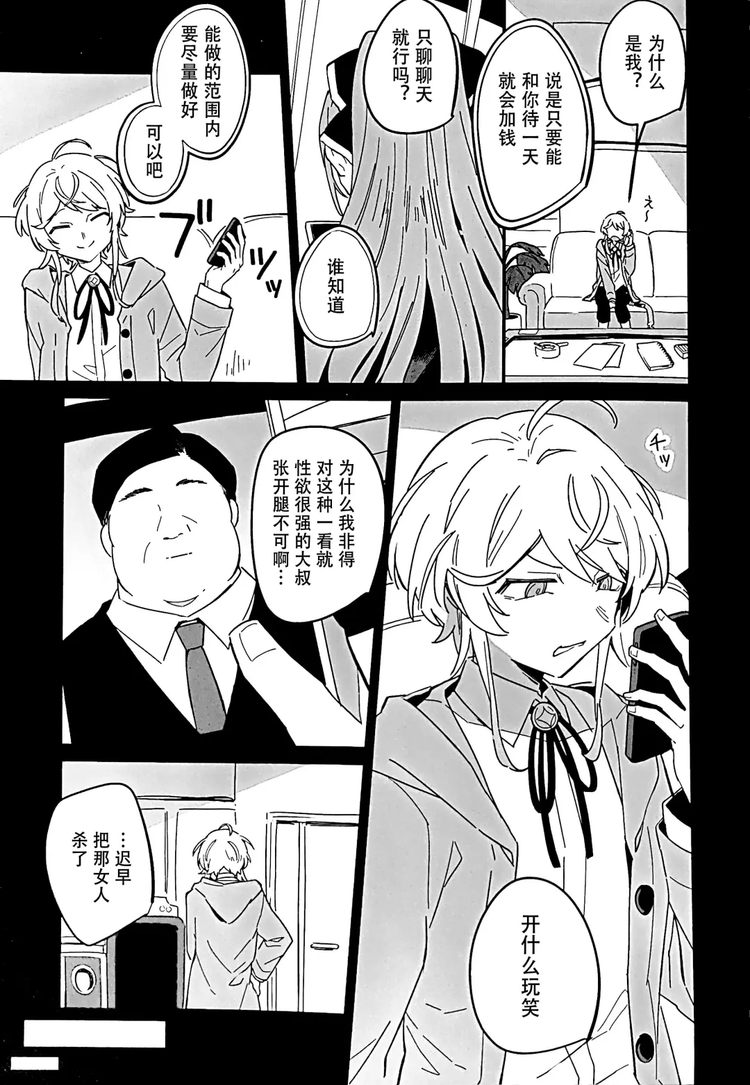 [Matyo Morizou] Mob Oji-san o Gosettai Fhentai - Page 4