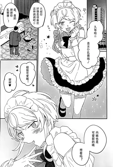 [Matyo Morizou] Mob Oji-san o Gosettai Fhentai - Page 2