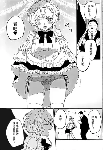 [Matyo Morizou] Mob Oji-san o Gosettai Fhentai - Page 3