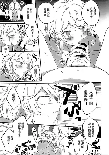 [Matyo Morizou] Mob Oji-san o Gosettai Fhentai - Page 8