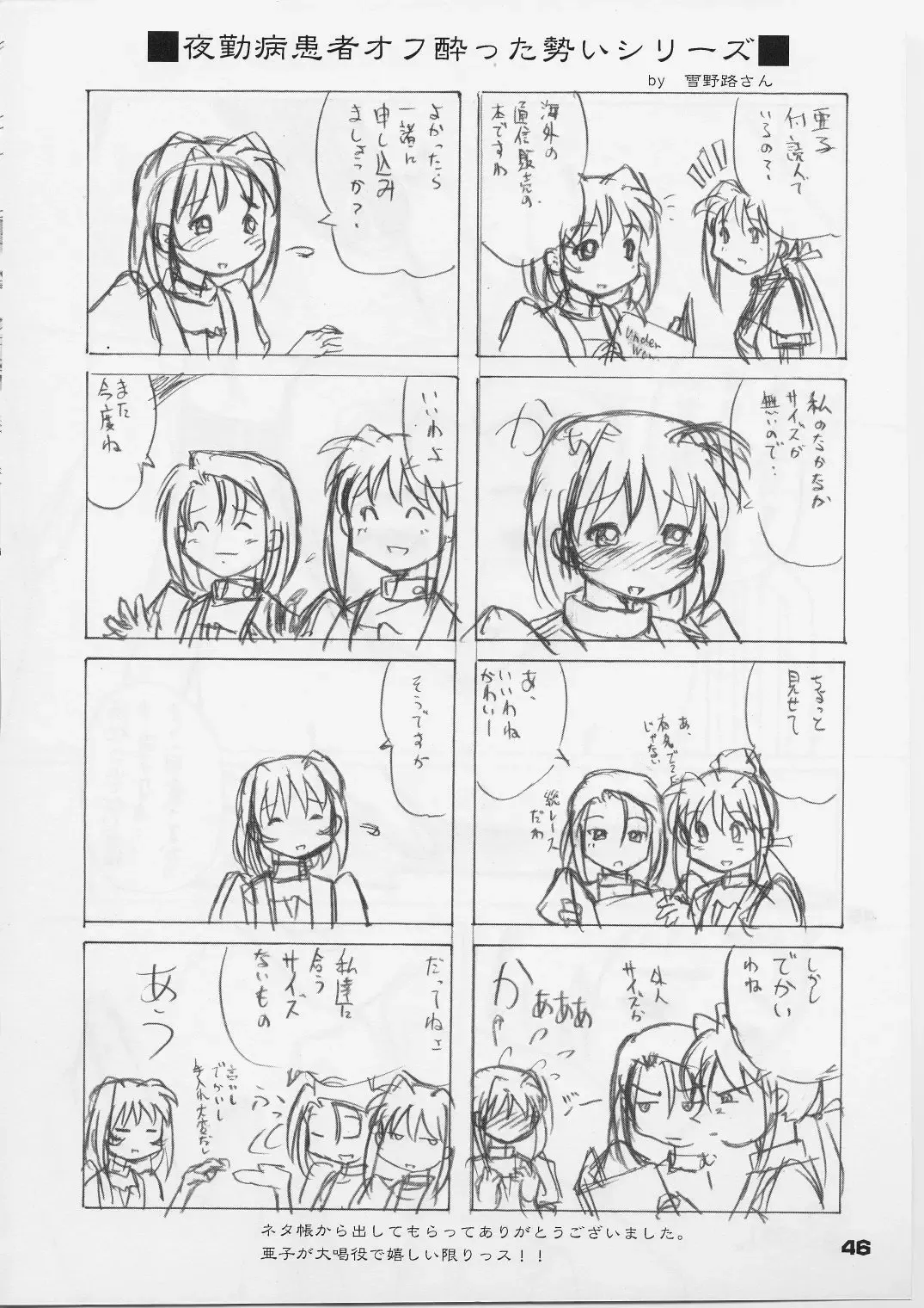 [Mizuki Haruto] Remi to Yobanaide! Fhentai - Page 45