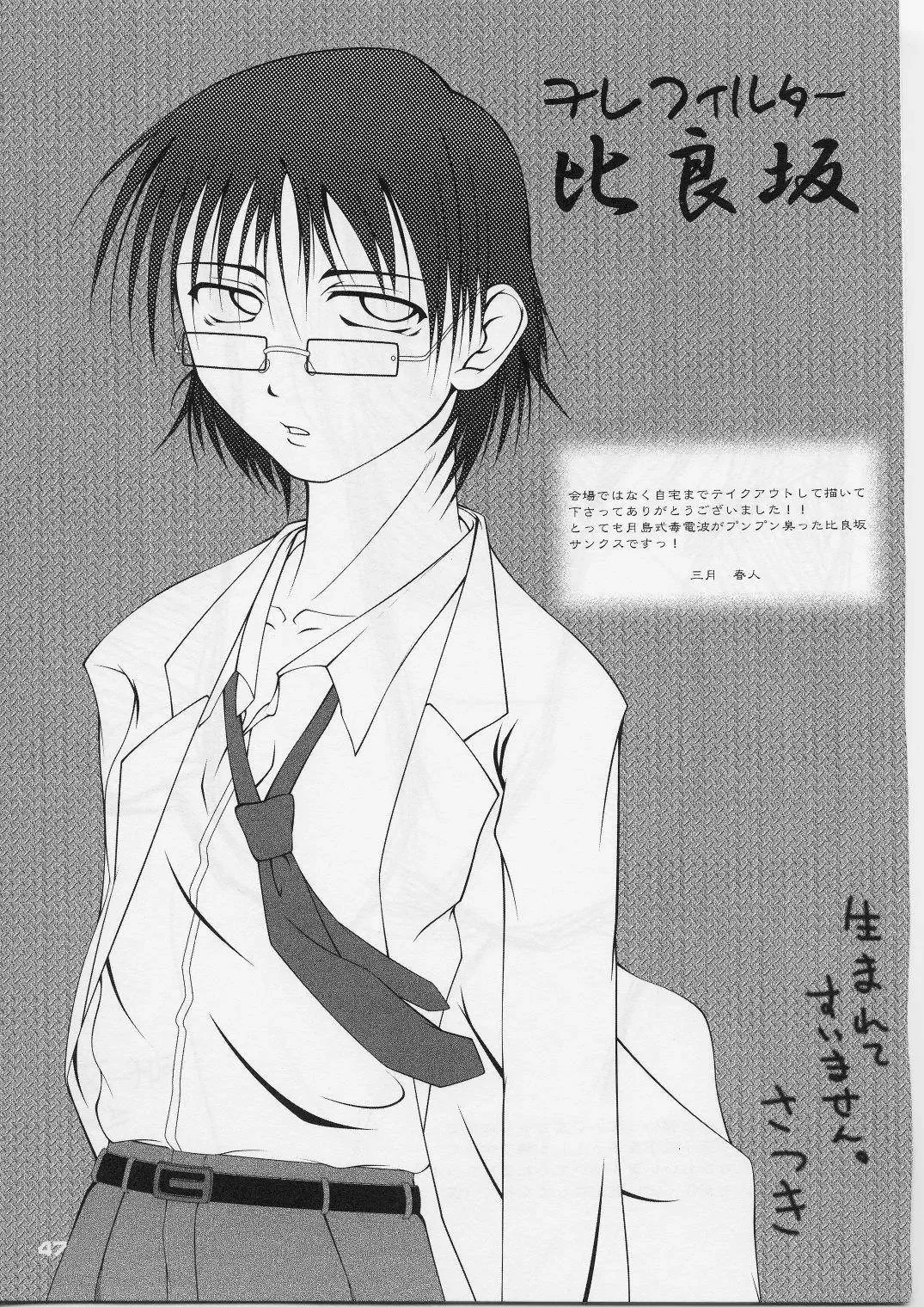 [Mizuki Haruto] Remi to Yobanaide! Fhentai - Page 46