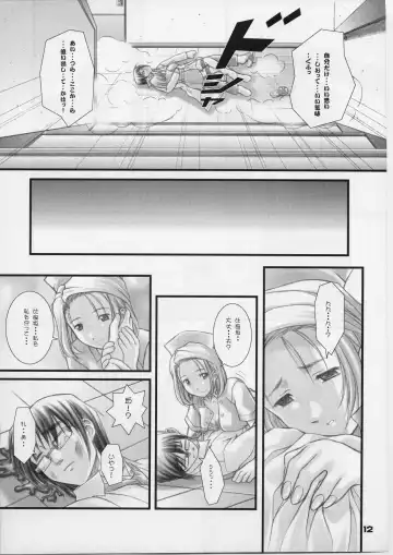 [Mizuki Haruto] Remi to Yobanaide! Fhentai - Page 11