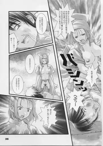 [Mizuki Haruto] Remi to Yobanaide! Fhentai - Page 34