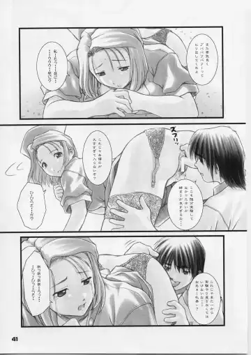 [Mizuki Haruto] Remi to Yobanaide! Fhentai - Page 40