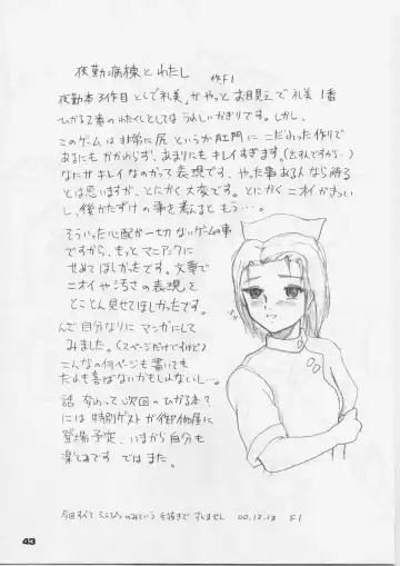 [Mizuki Haruto] Remi to Yobanaide! Fhentai - Page 42