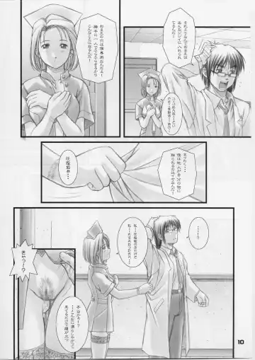 [Mizuki Haruto] Remi to Yobanaide! Fhentai - Page 9