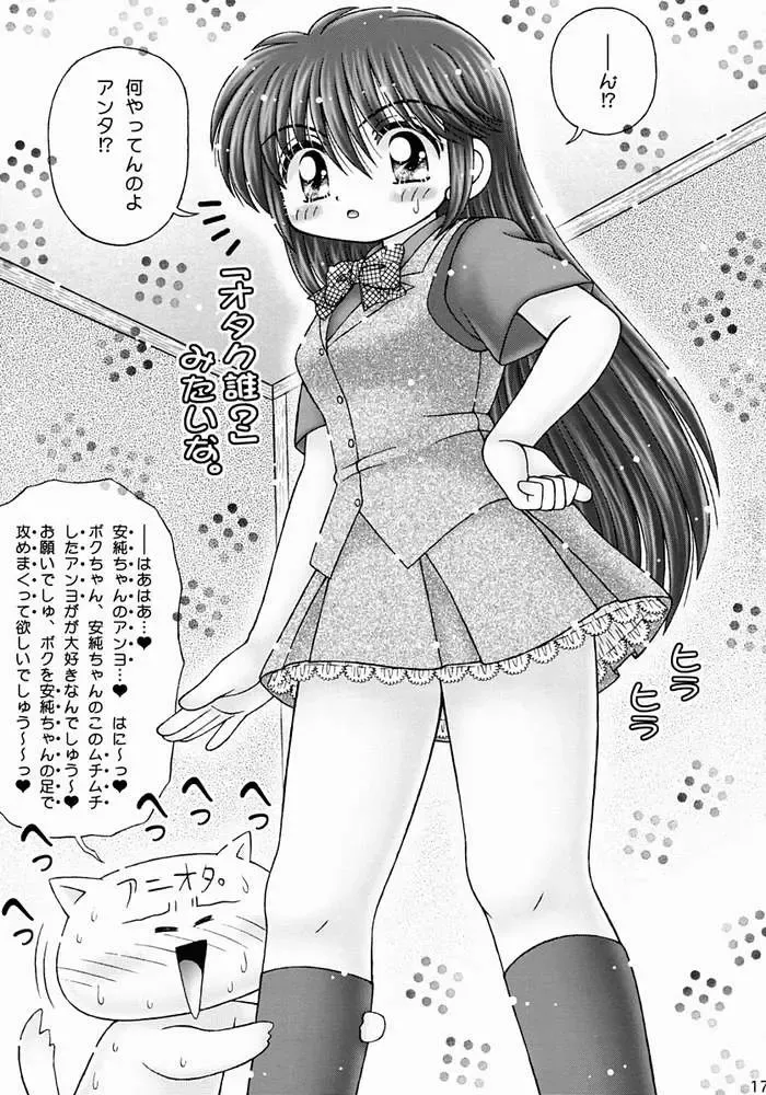 [Imaka Hideki] Kyapirin Kick! Fhentai - Page 14