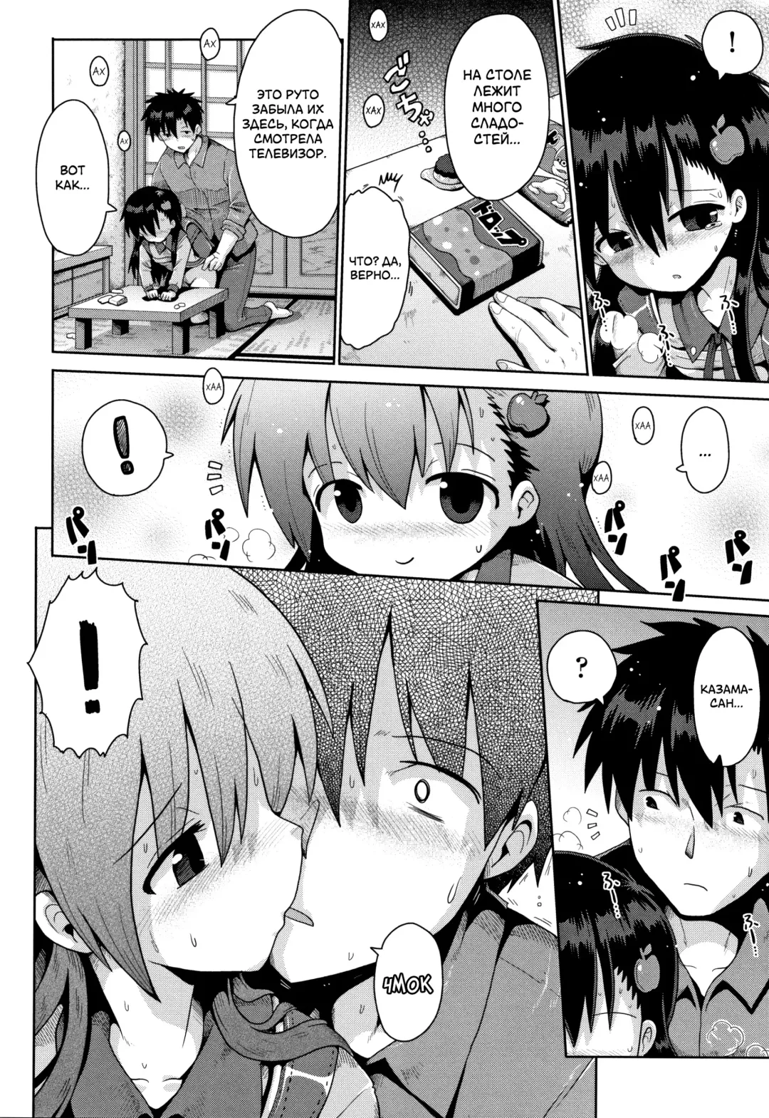 [Yaminabe] Houkago Ihatovo Ch. 1-3 | В стране мечты после уроков Глава 1-3 Fhentai - Page 22